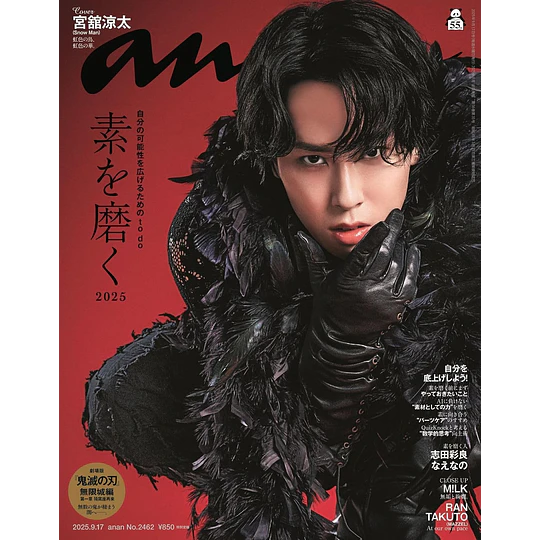 Anan Magazine | 2025 - 9