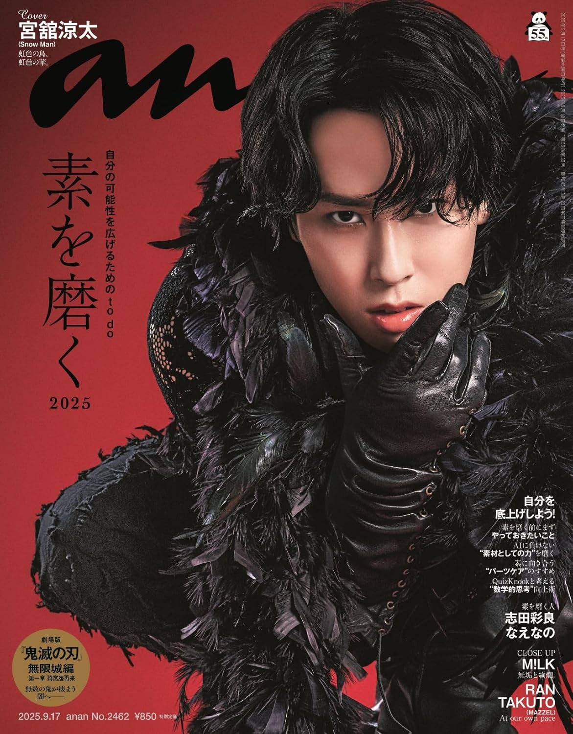 Anan Magazine | 2025 - 9