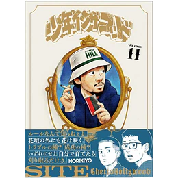 Shonen in the Hood Vol. 11