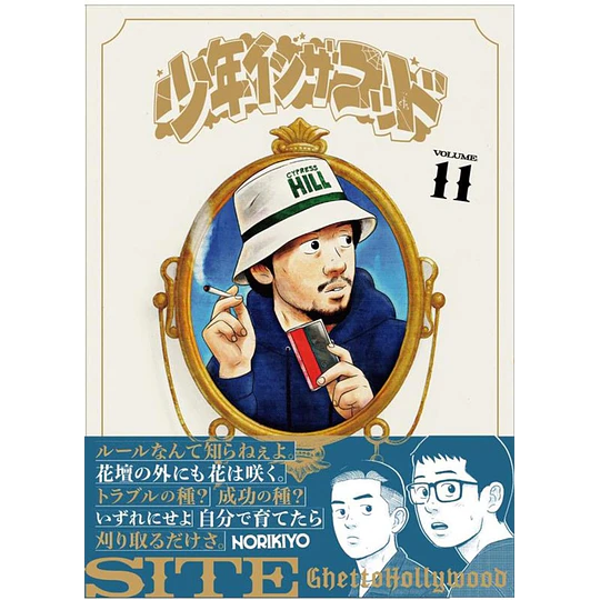 Shonen in the Hood Vol. 11