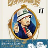 Shonen in the Hood Vol. 11