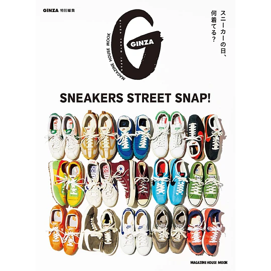 GINZA Magazine | SNEAKERS STREET SNAP！