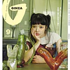 GINZA Magazine | 2025 - 9