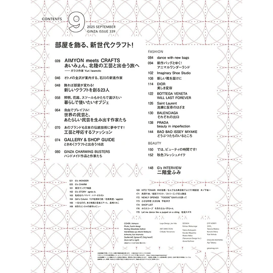 GINZA Magazine | 2025 - 9