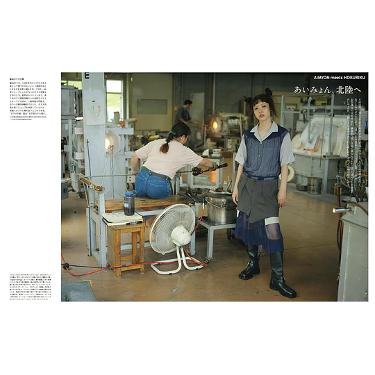 GINZA Magazine | 2025 - 9
