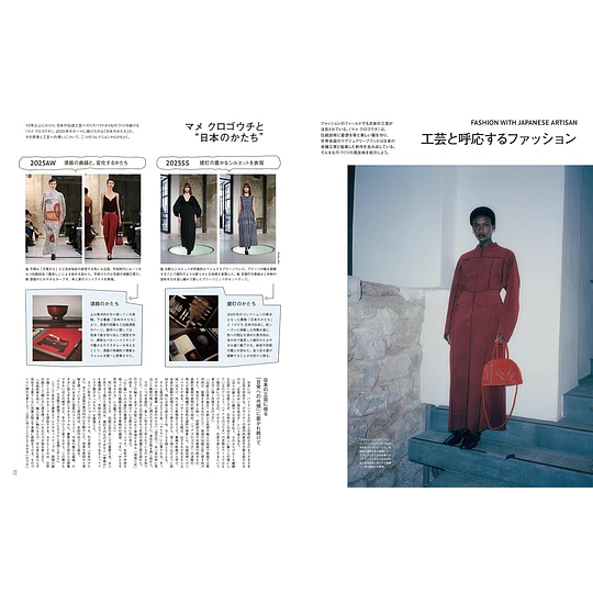 GINZA Magazine | 2025 - 9