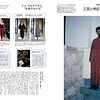 GINZA Magazine | 2025 - 9