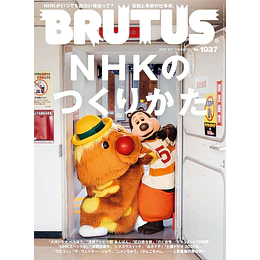 Brutus Magazine | 2025 - 9 -1