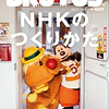 Brutus Magazine | 2025 - 9 -1