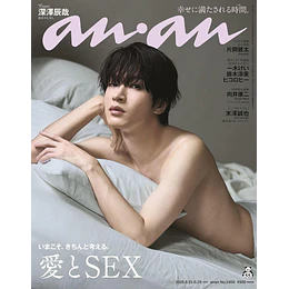 Anan Magazine | 2025 - 8