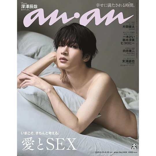 Anan Magazine | 2025 - 8