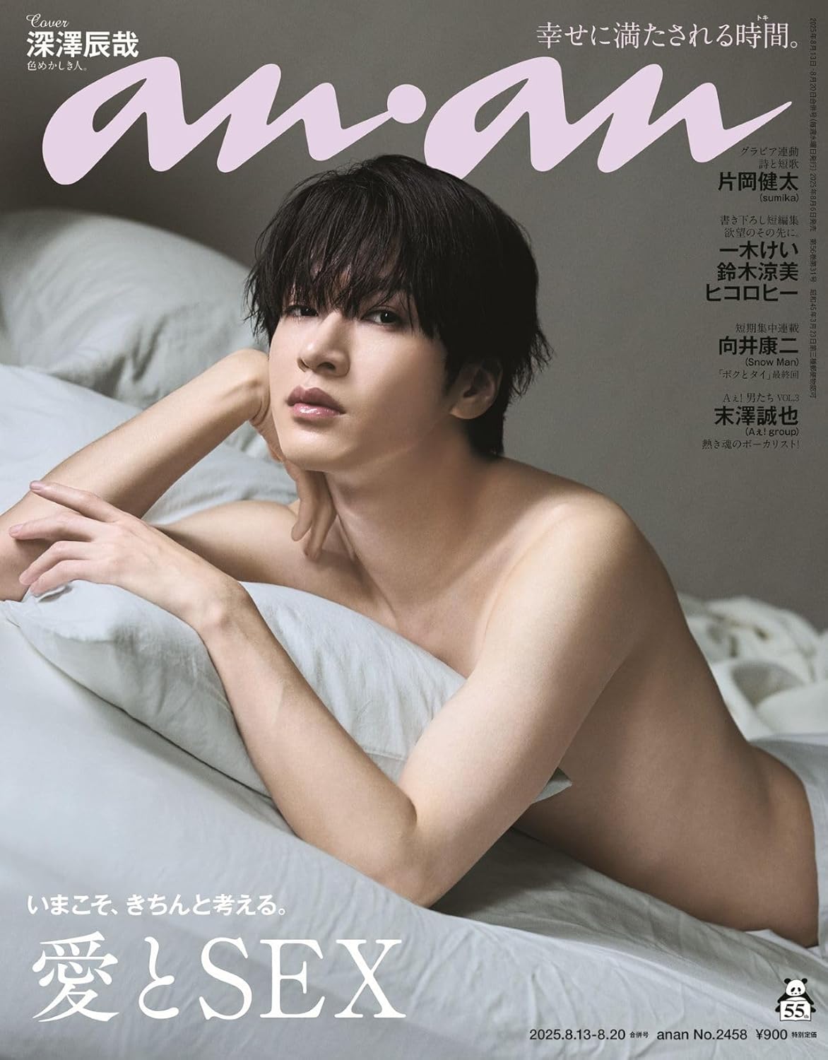 Anan Magazine | 2025 - 8