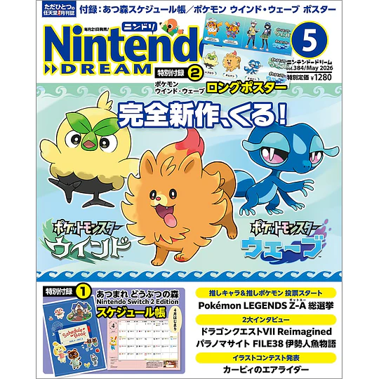 Revista NintendoDREAM 2026  5