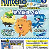 Revista NintendoDREAM 2026  5