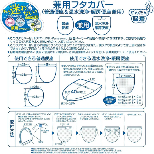 Cubre Bidet Japonés | Kiki Entregas a Domicilio |  Jiji