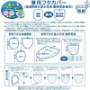 Cubre Bidet Japonés | Kiki Entregas a Domicilio |  Jiji