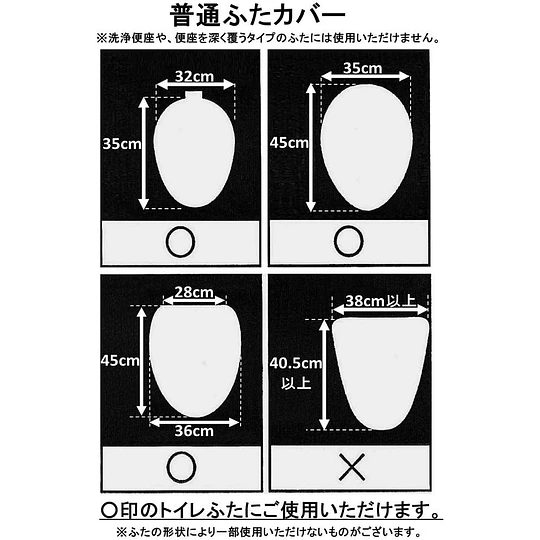 Cubre Bidet Japonés | Kiki Entregas a Domicilio | Jiji Date