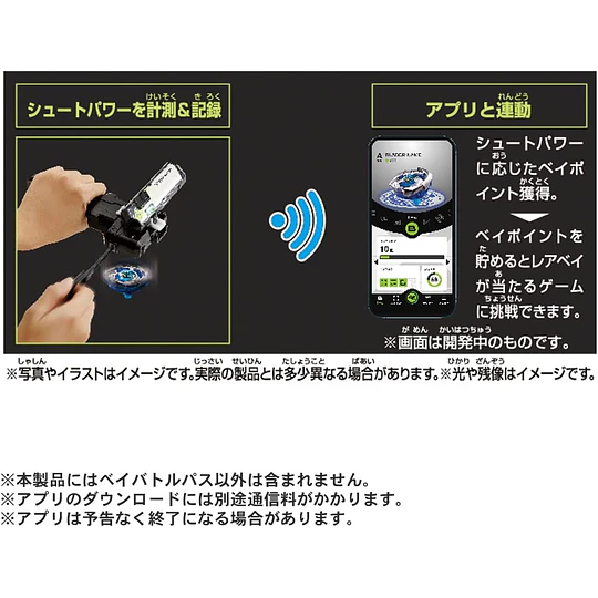Takara Tomy | BEYBLADE X | BX-09 Bay Battle Pass
