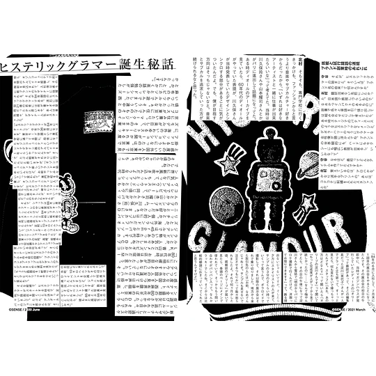 HYSTERIC GLAMOUR | HYSTERIC SCRAP BOOK 1984-2024