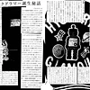 HYSTERIC GLAMOUR | HYSTERIC SCRAP BOOK 1984-2024