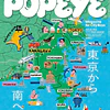 Popeye Magazine - 2026