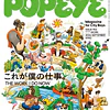 Popeye Magazine - 2026