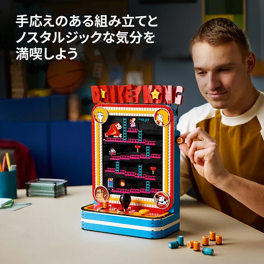 Lego Japan | Donkey Kong Arcade