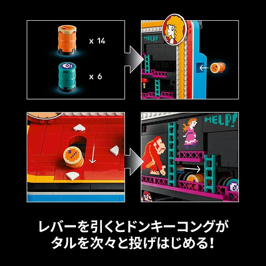 Lego Japan | Donkey Kong Arcade
