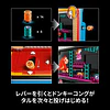 Lego Japan | Donkey Kong Arcade