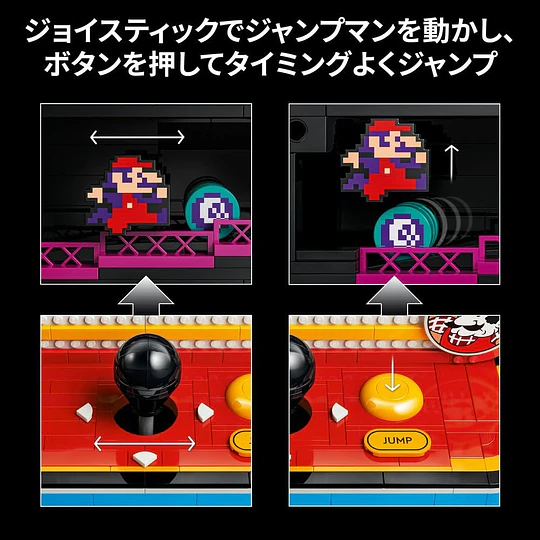 Lego Japan | Donkey Kong Arcade