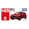 Tomica | Nº6 | Mazda CX-60