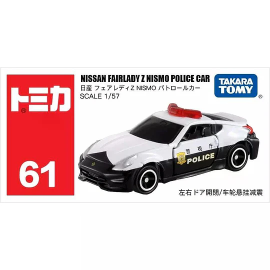 Tomica | Nº61 | Nissan Fairlady Z Nismo Police Car