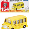 Tomica | Nº154 | Snoopy School Bus