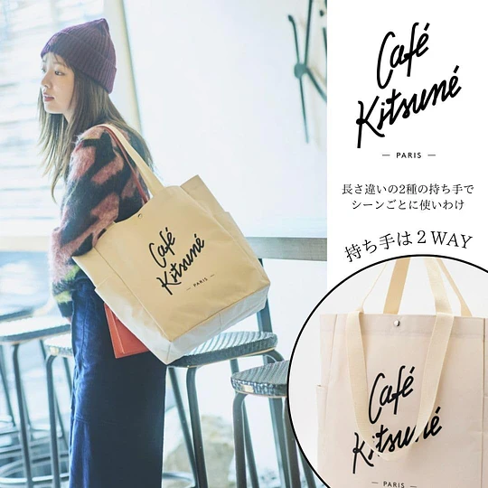 Café Kitsuné | SPECIAL BOOK 2WAY TOTE BAG