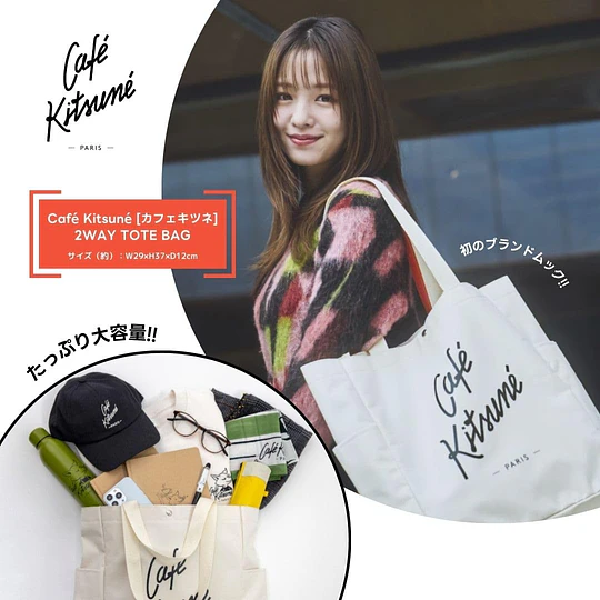 Café Kitsuné | SPECIAL BOOK 2WAY TOTE BAG