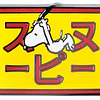 PINTRILL | Japanese Snoopy