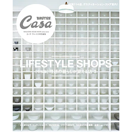 Casa BRUTUS | House Mook | Lifestyle Shops