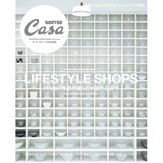 Casa BRUTUS | House Mook | Lifestyle Shops