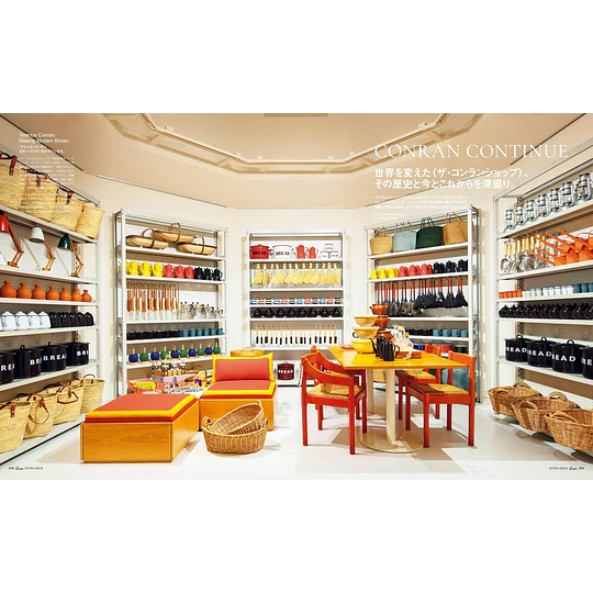 Casa BRUTUS | House Mook | Lifestyle Shops