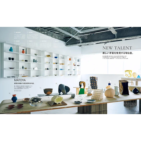 Casa BRUTUS | House Mook | Lifestyle Shops