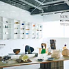 Casa BRUTUS | House Mook | Lifestyle Shops