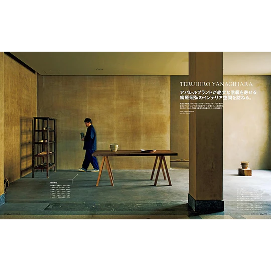 Casa BRUTUS | House Mook | Lifestyle Shops