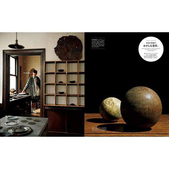 Casa BRUTUS | House Mook | Lifestyle Shops