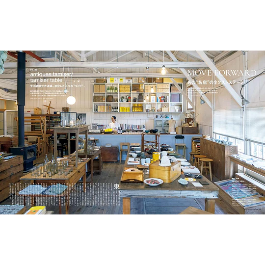 Casa BRUTUS | House Mook | Lifestyle Shops