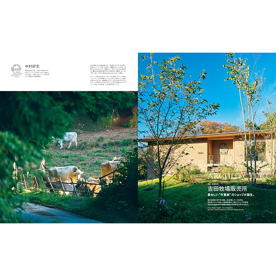 Casa BRUTUS | House Mook | Lifestyle Shops