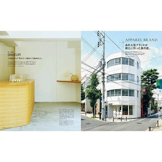 Casa BRUTUS | House Mook | Lifestyle Shops
