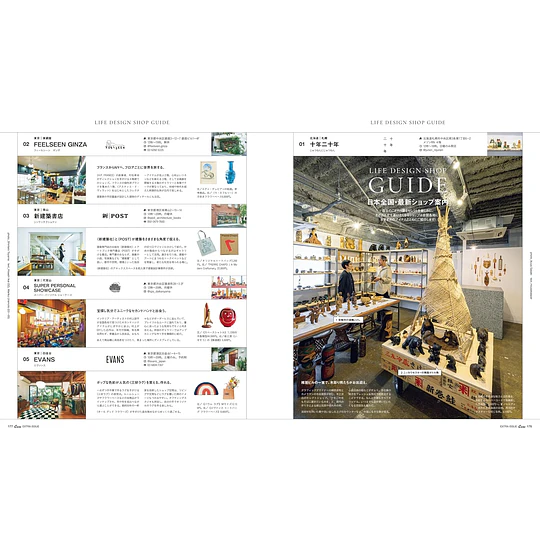 Casa BRUTUS | House Mook | Lifestyle Shops