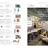 Casa BRUTUS | House Mook | Lifestyle Shops