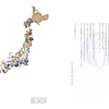 Casa BRUTUS | House Mook | Crafted In Japan