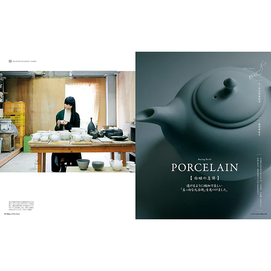 Casa BRUTUS | House Mook | Crafted In Japan